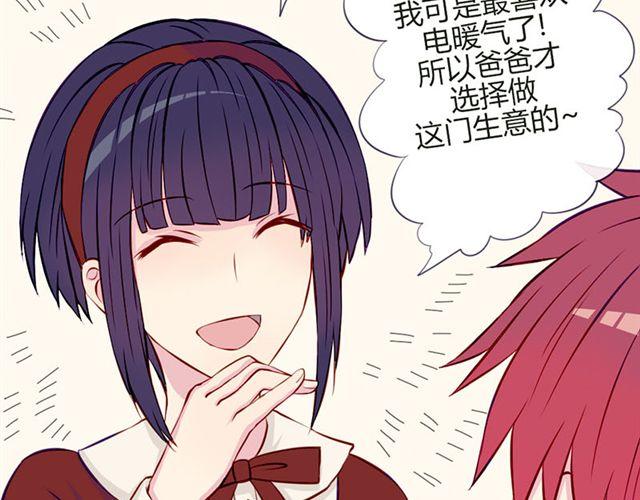 第15话 一起热起来！54