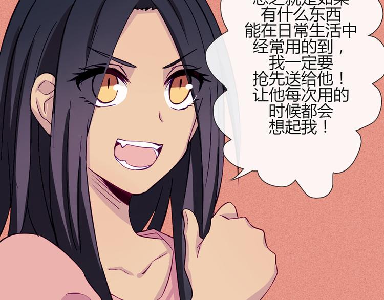 第47话 让他每次用的时候都会想起我！30