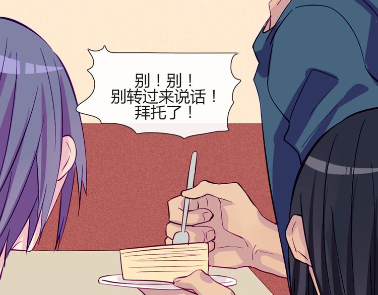 第49话 别用那种眼神看我34
