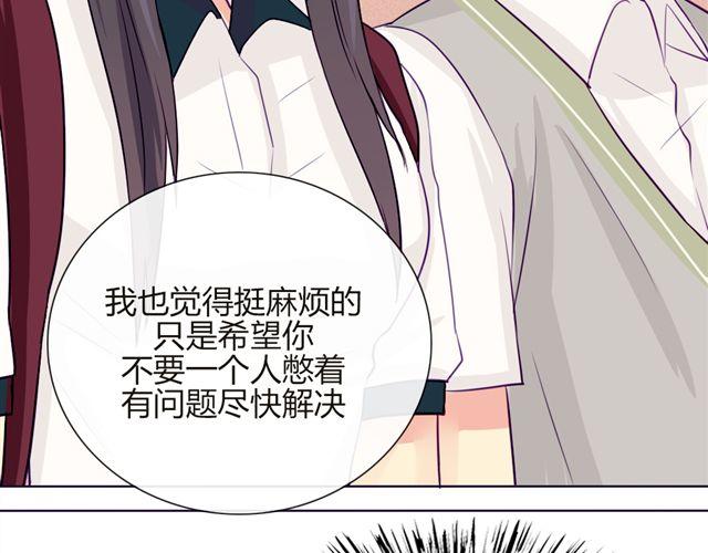 第七、八话 正确的壁咚方式？！37