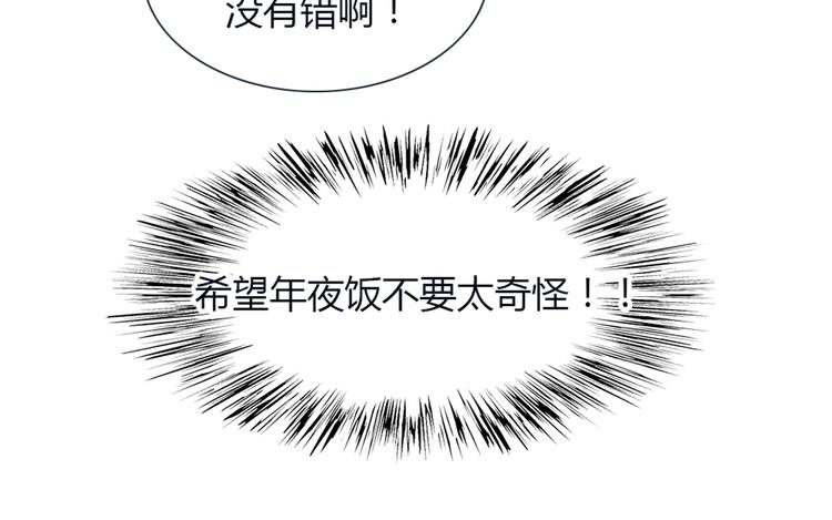 第25话 这些天发生的事44