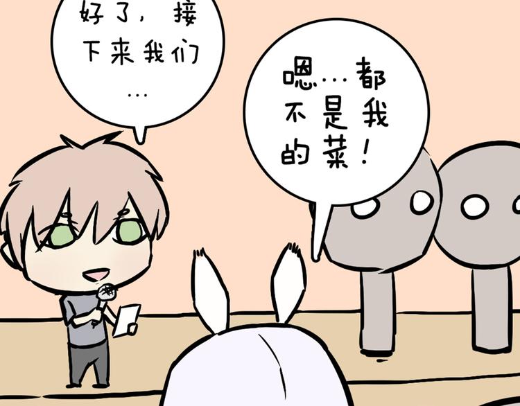 第46话 美丽的东西都有毒56