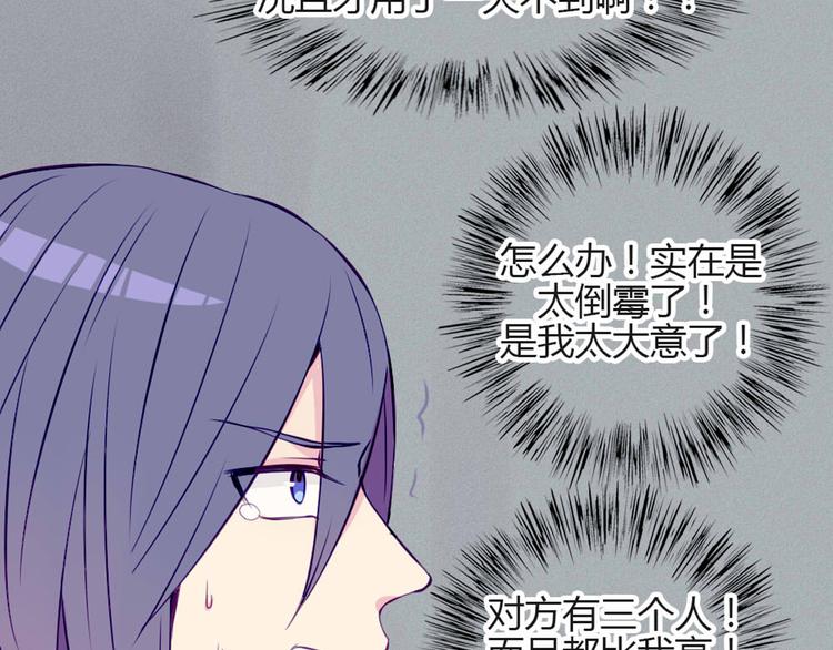 第27话 上街浪个爽29