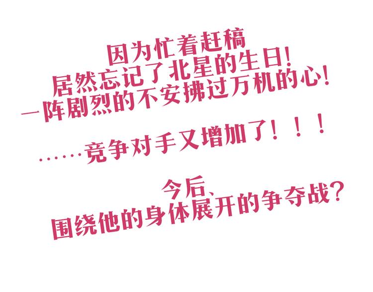 第28话 他的身体很受欢迎58