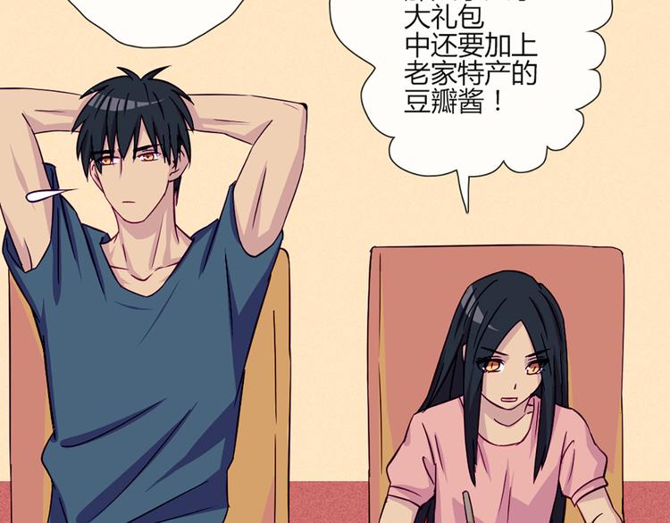 第48话 他们真是什么都不懂7