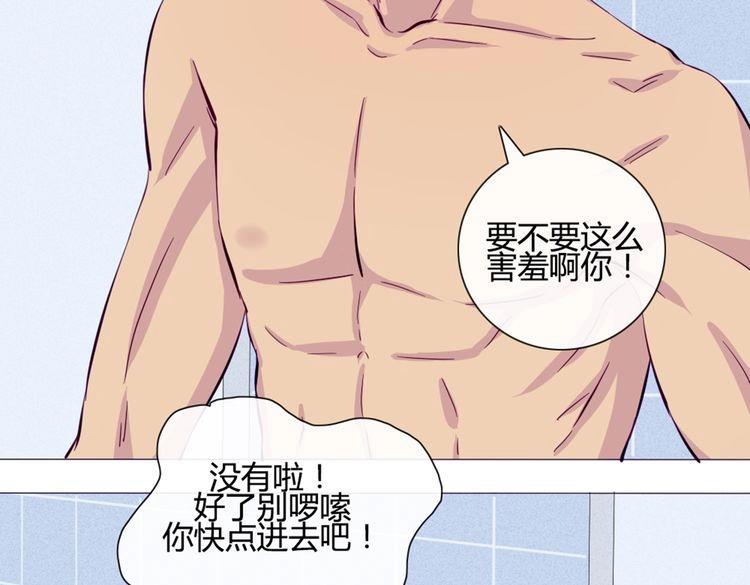 第42话 那就快点把裤子脱一下24