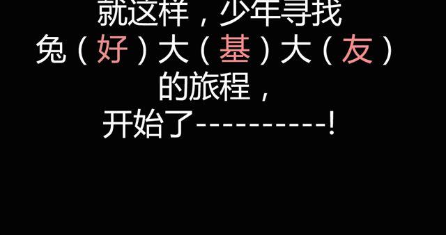 第九话 只有他们知道的世界72
