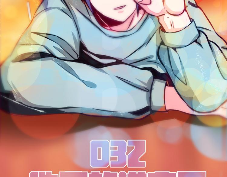 第32话 他真的进去了4