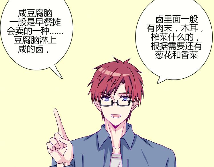 第51话 光是想象就觉得舌头不太好了30