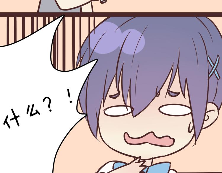 第49话 别用那种眼神看我49