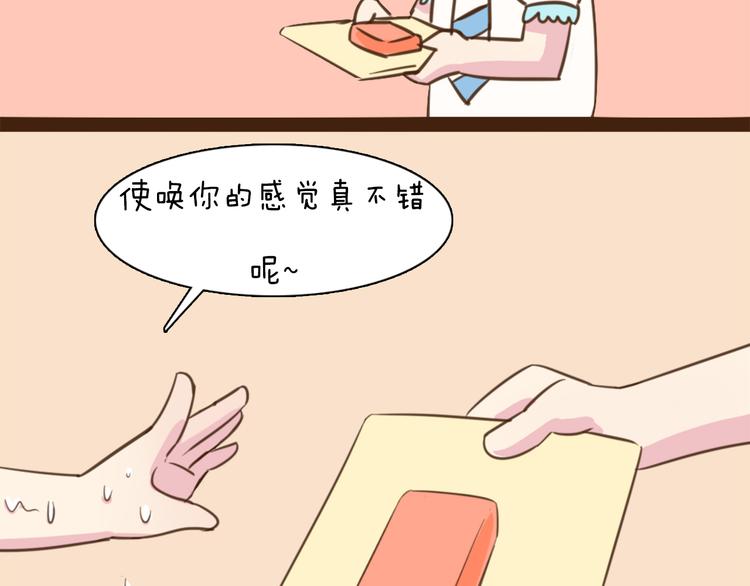 第56话 我明明已经没有多少时间了41