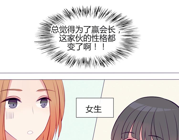 第18话 喜欢和你在一起！40