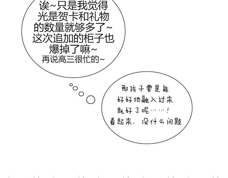 第18话 喜欢和你在一起！66