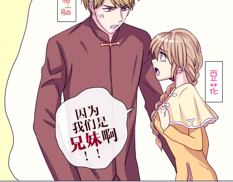 第51话 光是想象就觉得舌头不太好了35