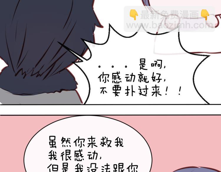 第38话 我这是在做什么66