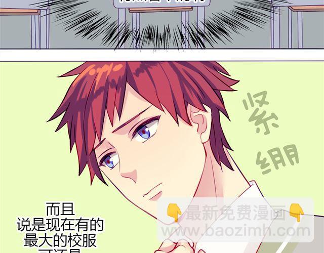 第七、八话 正确的壁咚方式？！64