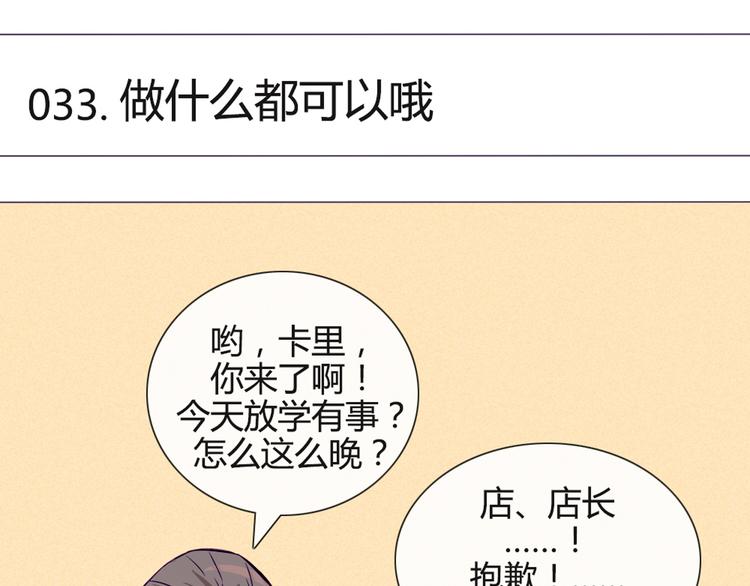 第33话 做什么都可以哦6