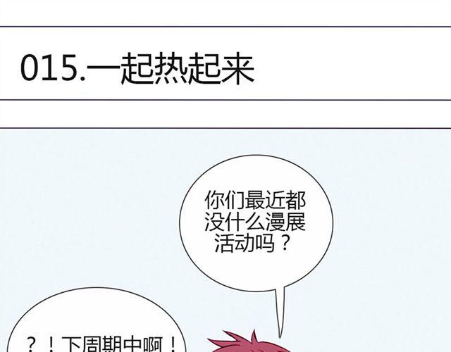 第15话 一起热起来！6