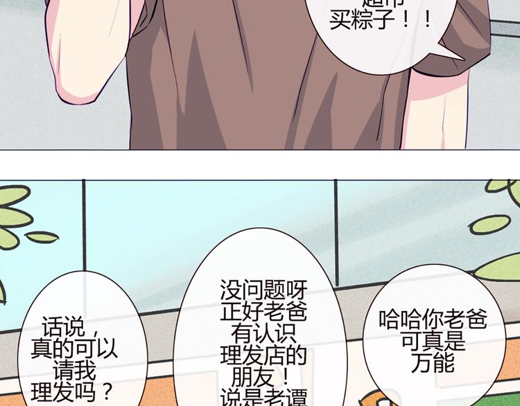 第39话 终于到了这个时刻39