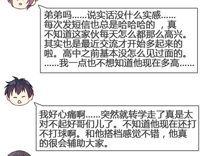 第13话 现在可以公开的情报36