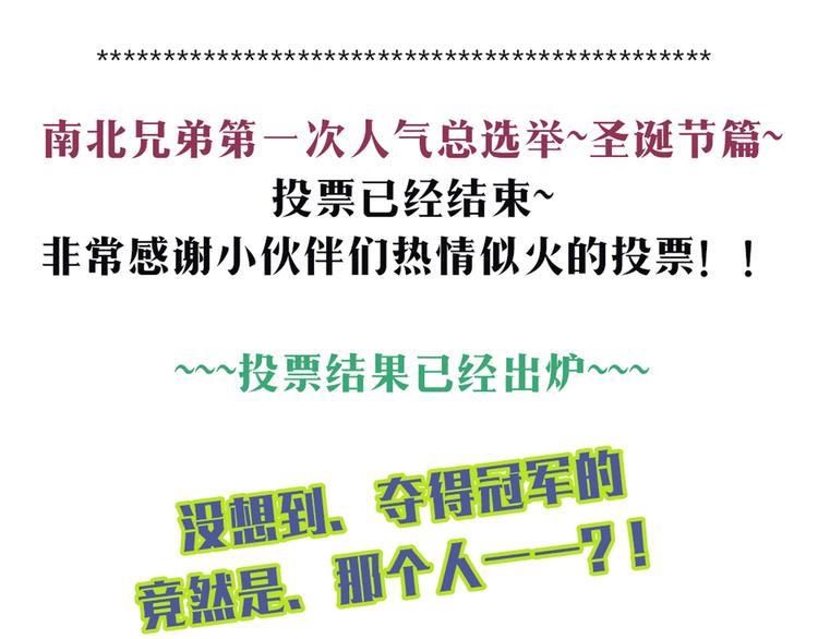 第18话 喜欢和你在一起！86