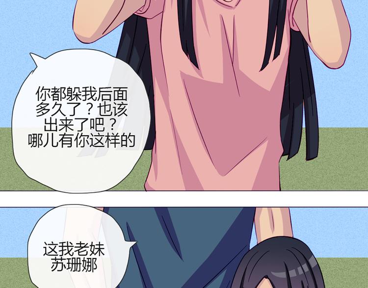 第47话 让他每次用的时候都会想起我！11