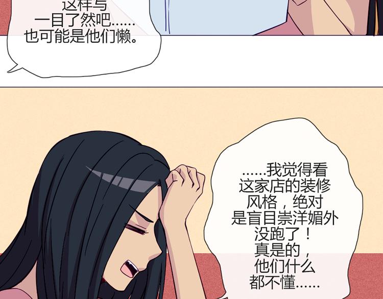 第48话 他们真是什么都不懂24