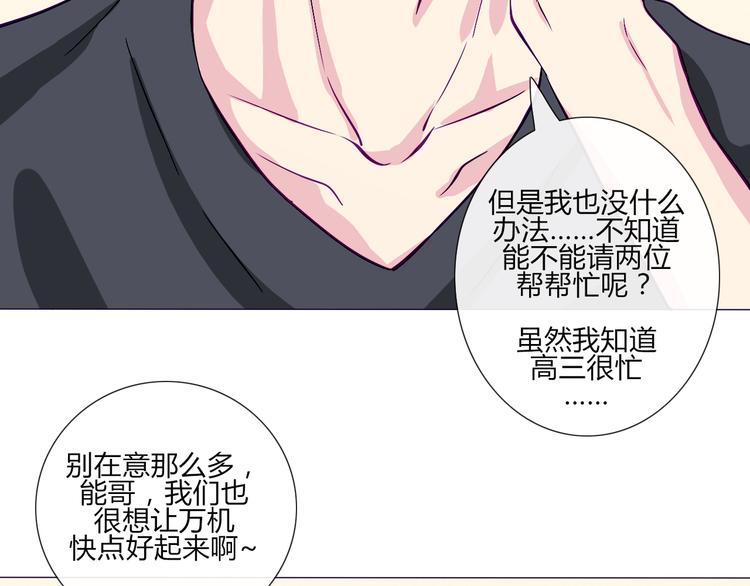 第57话 突然这么过激背德有点受不住啊23