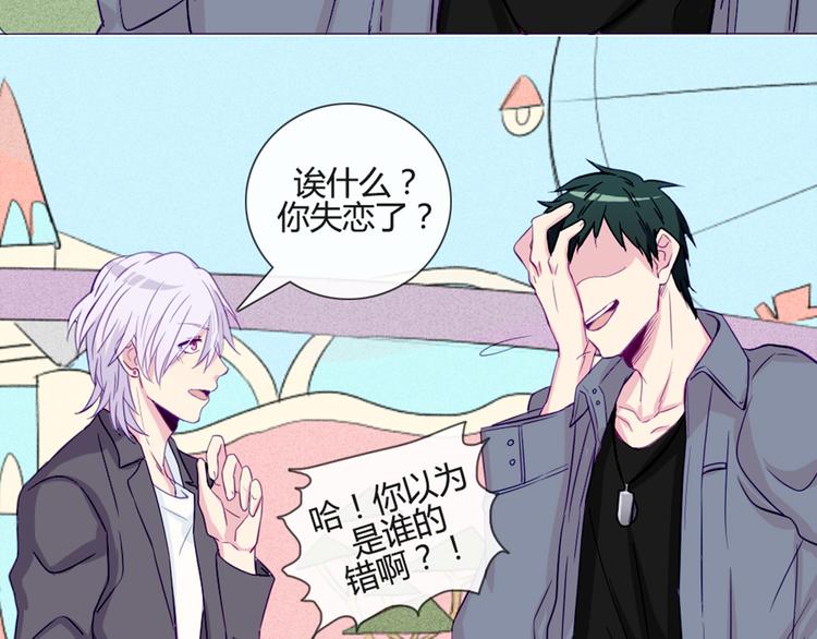 第36话 你不知道自己像个变态吗？34