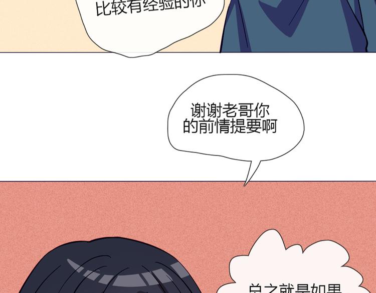 第47话 让他每次用的时候都会想起我！29
