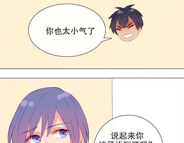 第十一话 这么可爱一定是……62