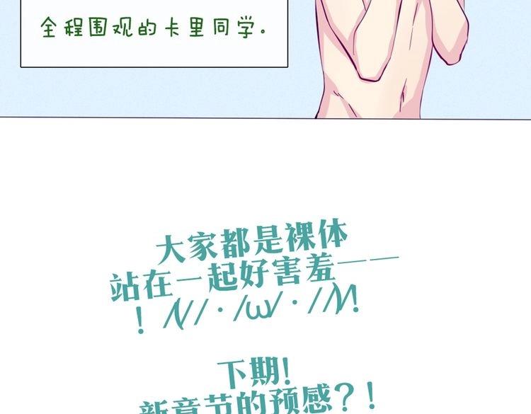第42话 那就快点把裤子脱一下108