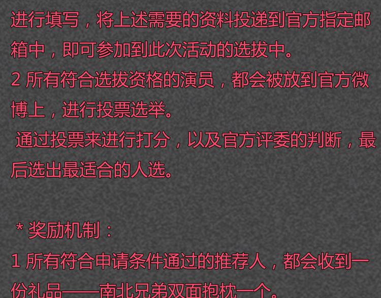 第40话 让大家喜欢上你57
