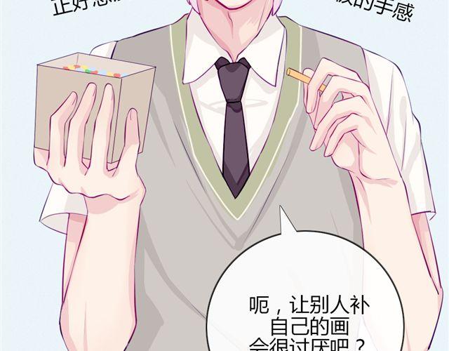 第七、八话 正确的壁咚方式？！92