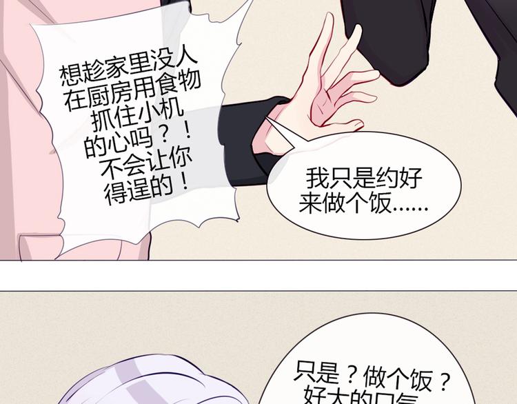 第21话 不会把他交给你的！13