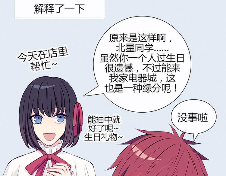 第28话 他的身体很受欢迎20