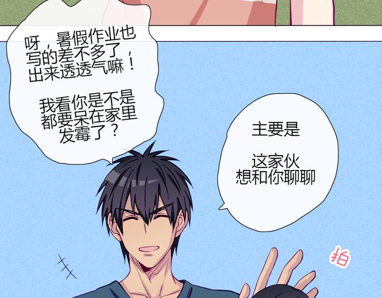 第47话 让他每次用的时候都会想起我！8