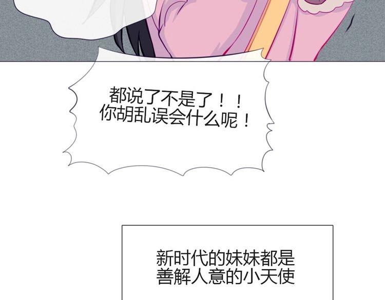 第26话 你哥没有那种东西120