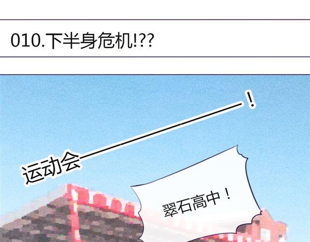 第十话 下半身危机1