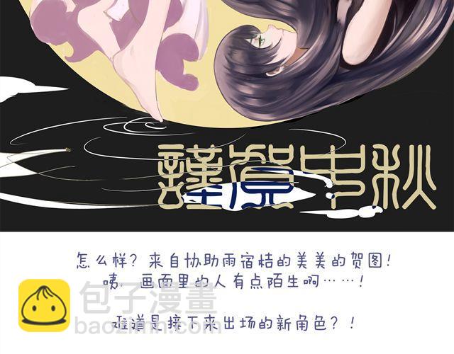 第4、5话 交换生活开始！~47