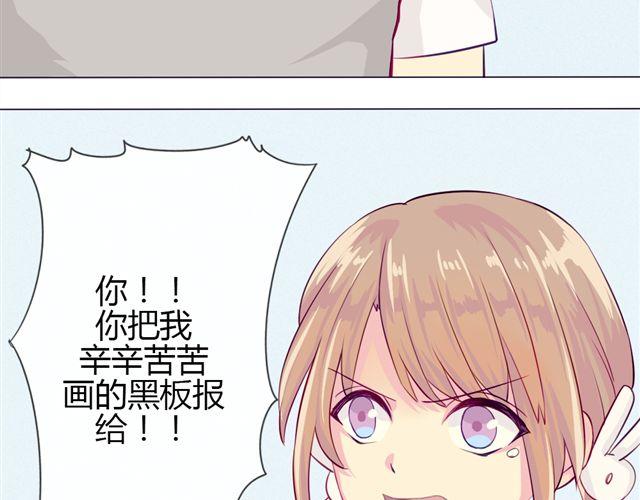 第七、八话 正确的壁咚方式？！78