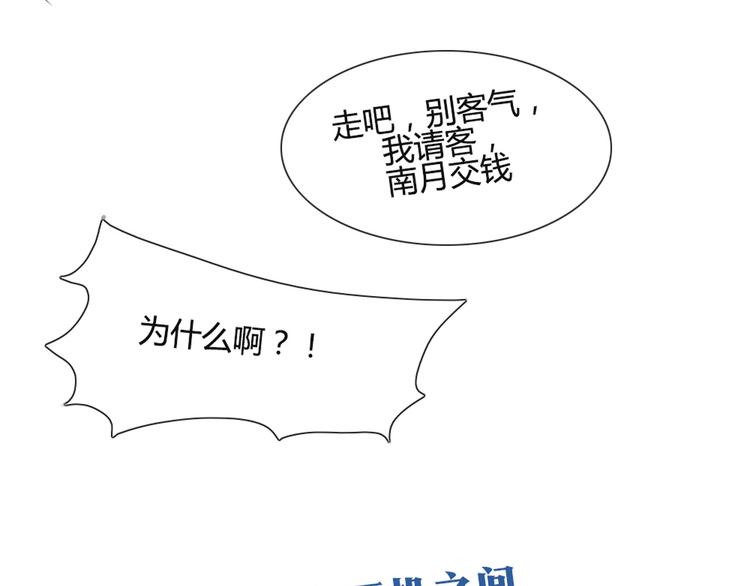 第38话 我这是在做什么54