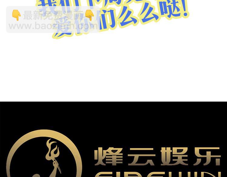 第30话 他真的回来了！72