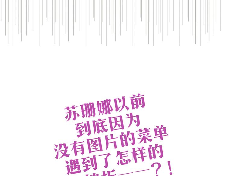 第48话 他们真是什么都不懂29