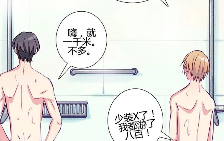 第42话 那就快点把裤子脱一下76
