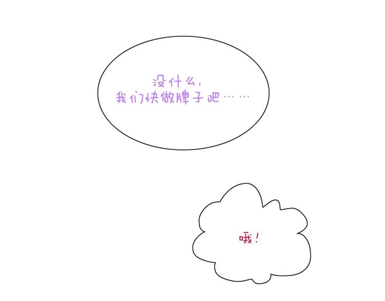 第46话 美丽的东西都有毒45