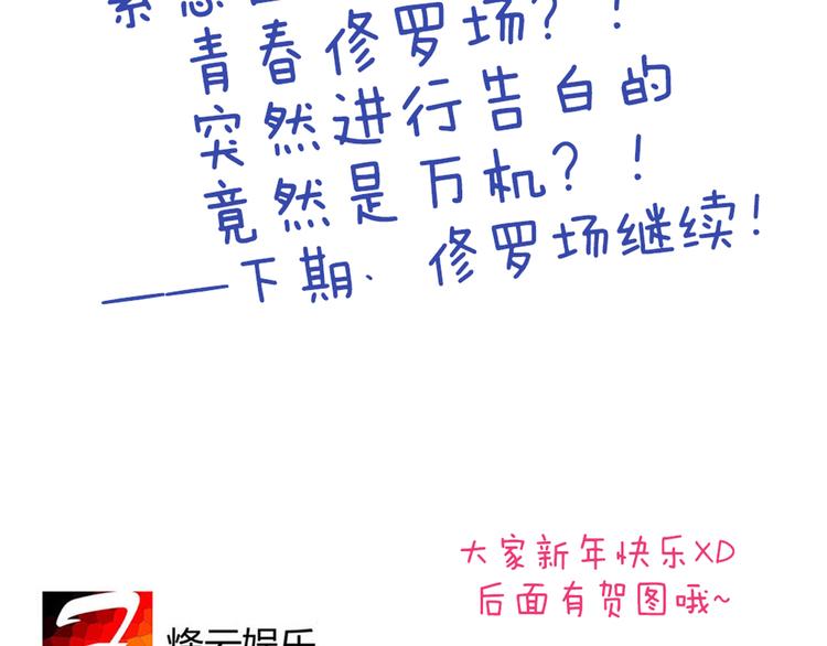第19话 谭北星是我的！55