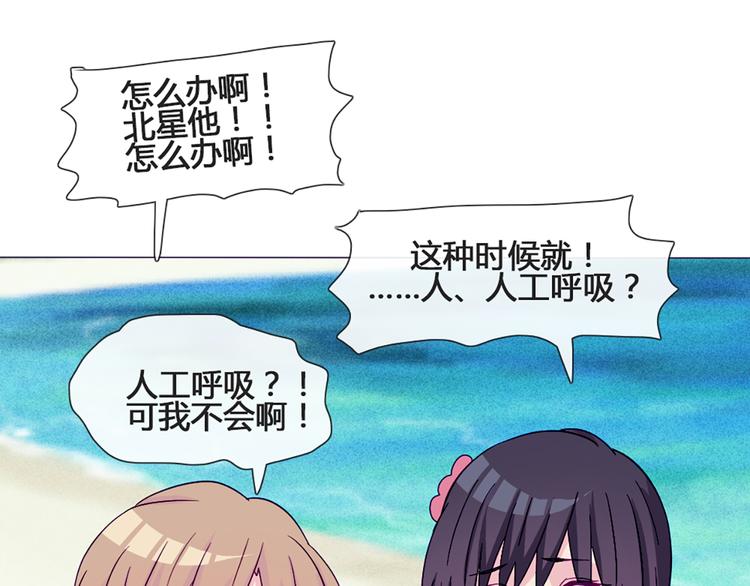 第45话 没时间犹豫了32