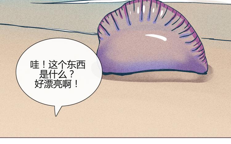 第46话 美丽的东西都有毒31