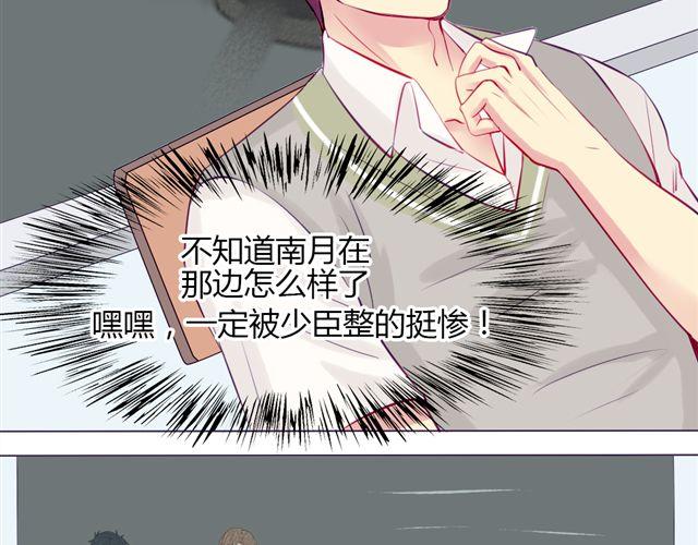 第七、八话 正确的壁咚方式？！62